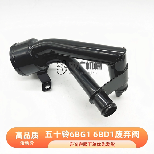 适用日立200-6挖机五十铃废气阀