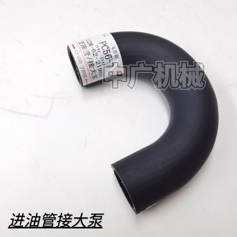 挖掘机小松56液压泵油管