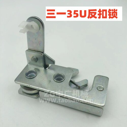 三一SY35U 215 245 305 385H480 550H反扣锁反门定位锁拉线挖掘机