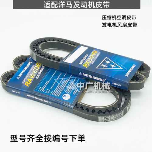 适用洋马发动机空调皮带