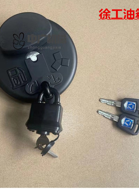 挖掘机适用徐工XE265C 270 370DK 470 490柴油箱盖防盗油箱盖配件