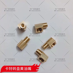 卡特E320C 336D挖机大臂转盘黄油嘴接头 转接座子优质 挖掘机配件