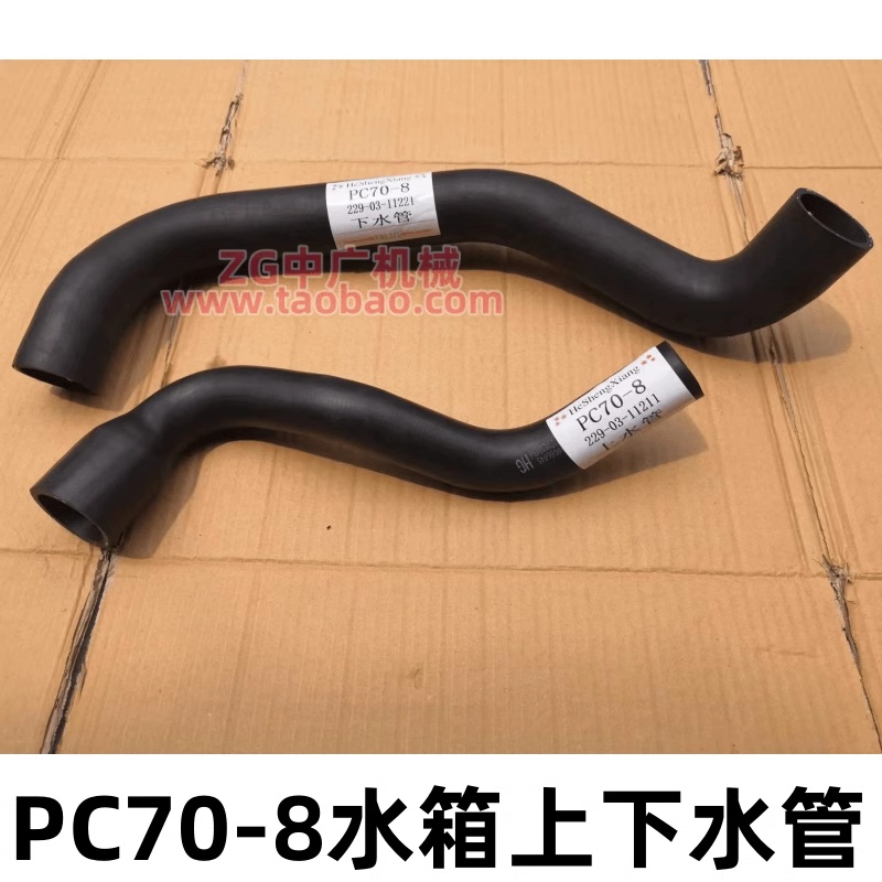 挖掘机小松PC60-7水箱水管4D95