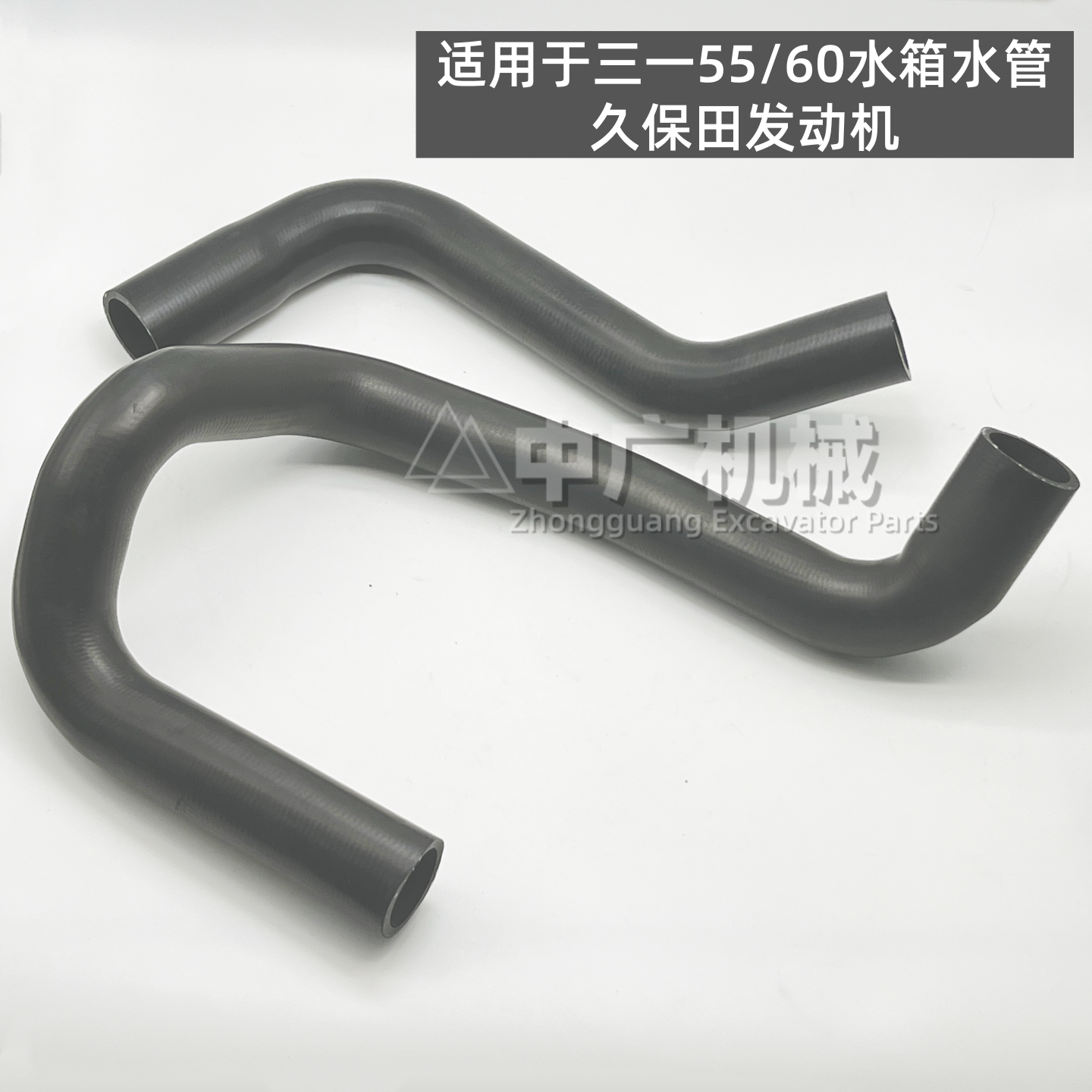 挖机三一55/60/85/90上下水管