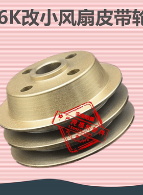 挖掘机卡特E312 120 320B C发动机水泵S4K S6K改小轮 风扇皮带轮