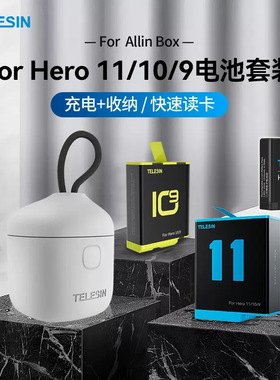 泰迅gopro11/10/9/8/7/5电池充电器双充收纳式三充座充go pro配件