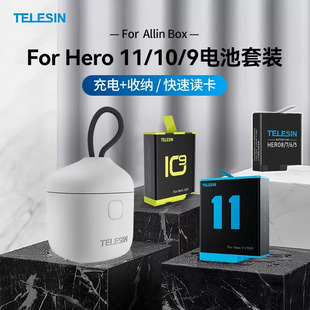 泰迅gopro11/10/9/8/7/5电池充电器双充收纳式三充座充go pro配件