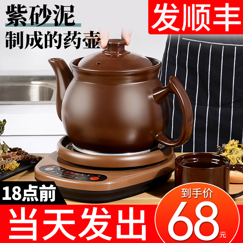 煎药壶紫砂泥全自动中医用电