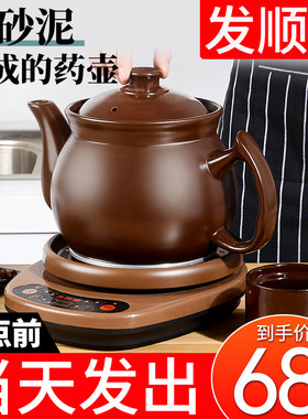 煎药壶紫砂泥全自动中医用电