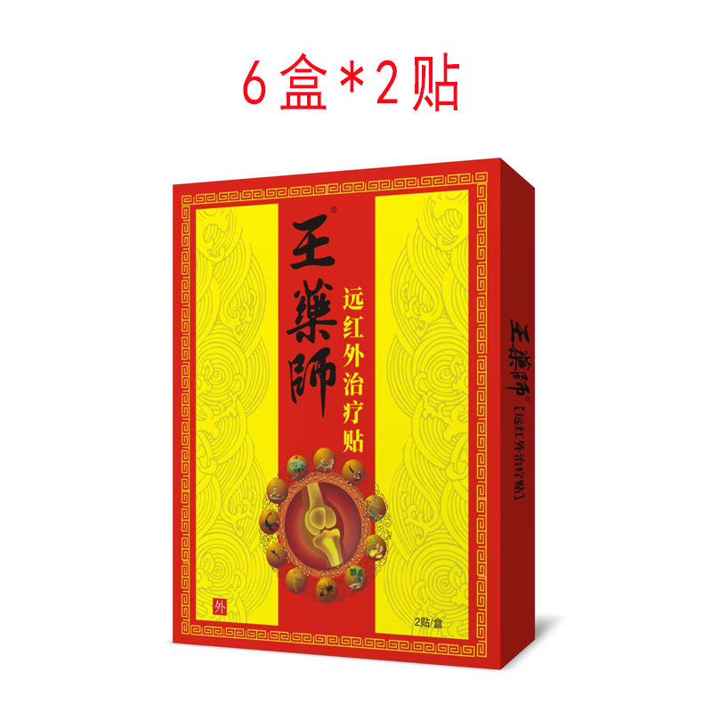 王药师医用冷敷贴颈肩腰腿痛颈椎肩关节膝盖腰筋骨贴2贴*6盒