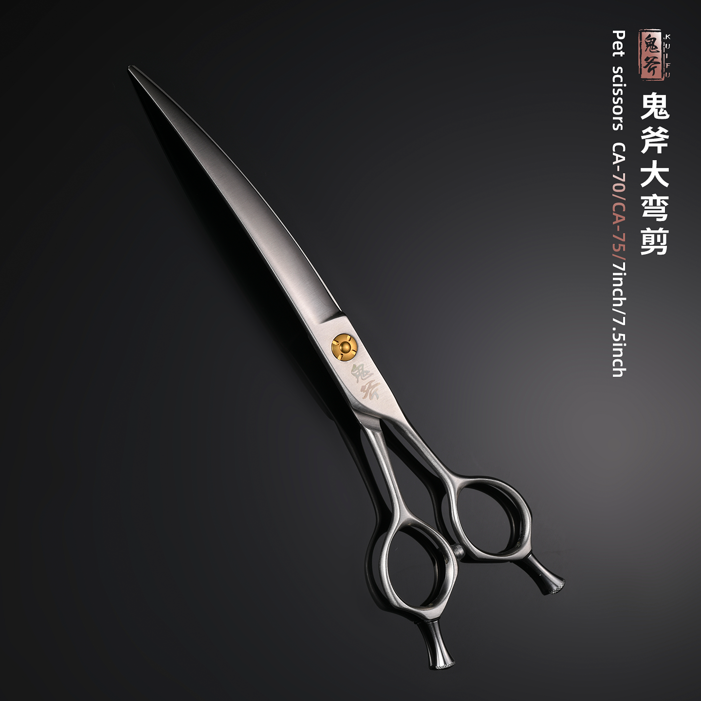 它它taa鬼斧弯剪宠物美容剪刀大弯剪7寸 7.5寸弯剪
