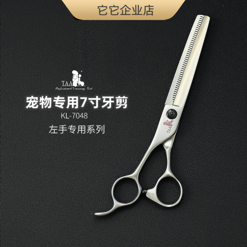 左手牙剪它它宠物门店适用