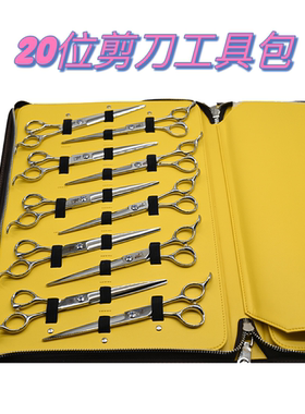 它它TAA20位剪刀包大容量剪刀包可放排梳PU材质