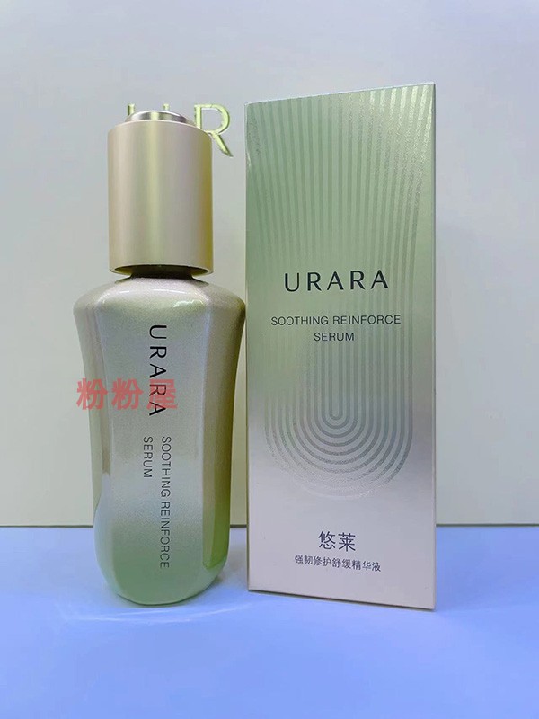 新款悠莱 光润精修焕颜/强韧修复舒缓精华液35ml 紧致毛孔