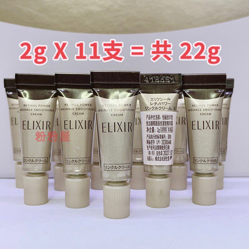 国柜 怡丽丝尔 优悦活颜眼唇抚纹紧致精华霜15g/22g 27年 小样