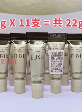 国柜 怡丽丝尔 优悦活颜眼唇抚纹紧致精华霜15g/22g 27年 小样
