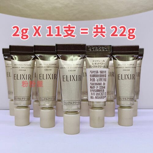 新二代怡丽丝尔“小熨斗”眼霜