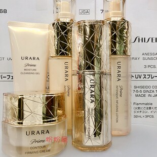 悠莱专柜恒采之能奢宠精华水170ml 乳 蜜 紧颜霜 深度亢老修复