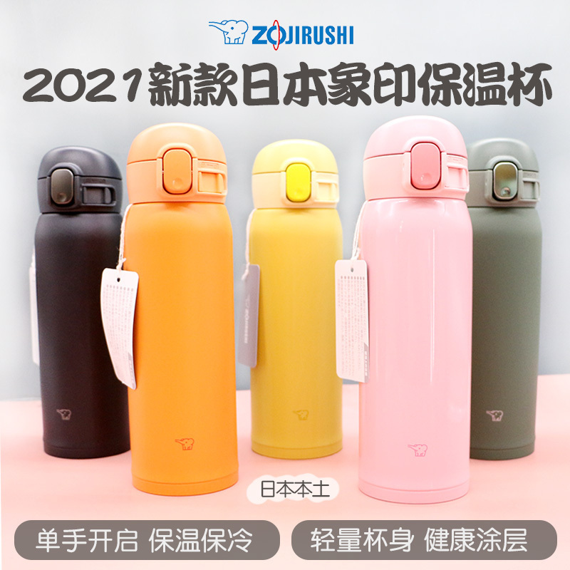 2021新款日本金库象印保温杯不锈钢男女超轻便携马卡龙水杯480ml