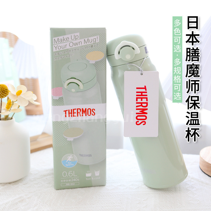 日本thermos膳魔师保温杯车载便携水杯不锈钢大容量JNR-502/602