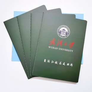 武汉大学笔记本 武大笔记本 武大作业本学生用彩色缝线本作业本