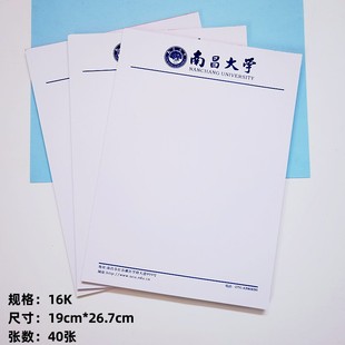 南昌大学草稿纸 南昌大学信纸作业纸高考考研励志礼物加厚文稿纸