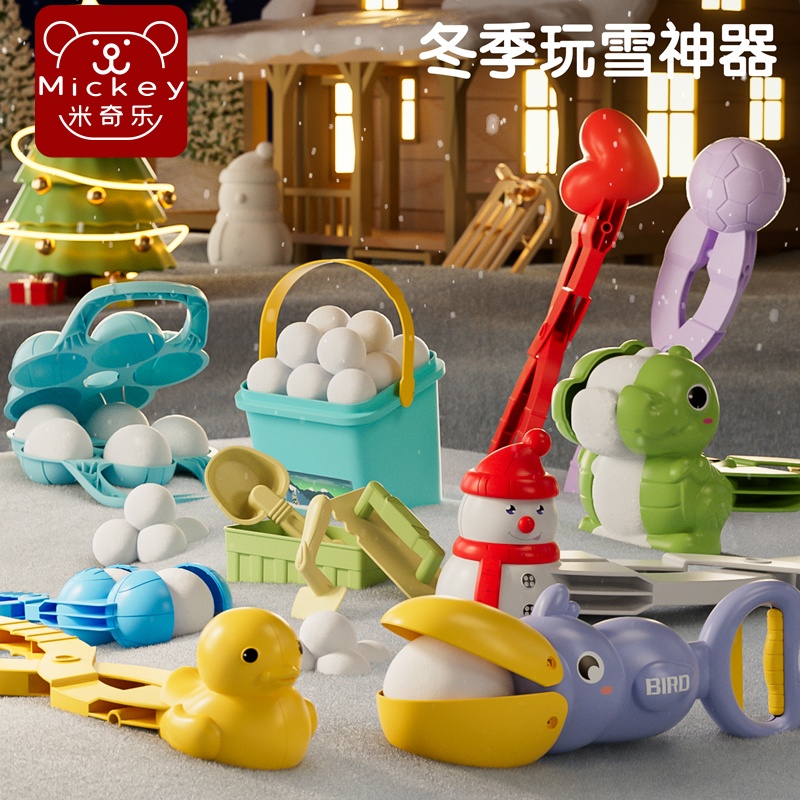 儿童夹雪神器玩雪工具男女打雪仗