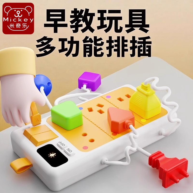 儿童玩具专注力训练女孩男孩
