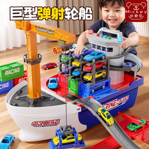 2025新款巨型轮船集装箱儿童玩具