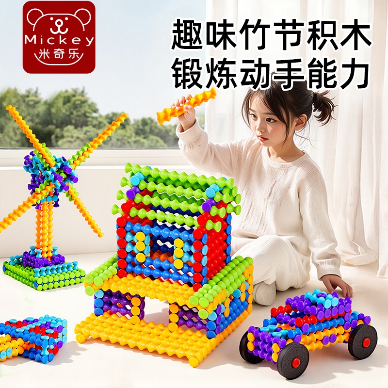 儿童竹节棍榫卯拼装积木幼儿园6