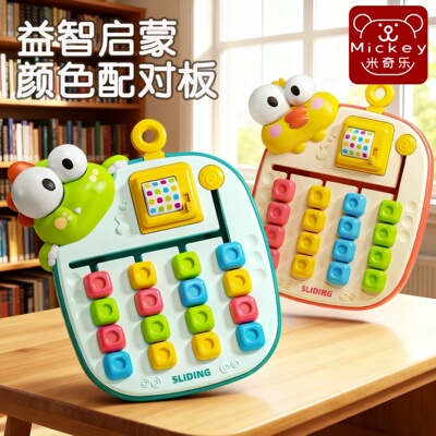 儿童益智类大脑思维训练玩具