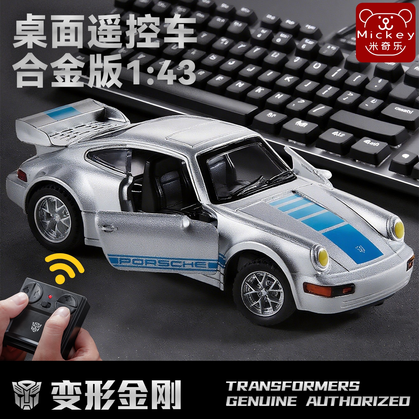 黑科技1：43迷你桌面遥控车