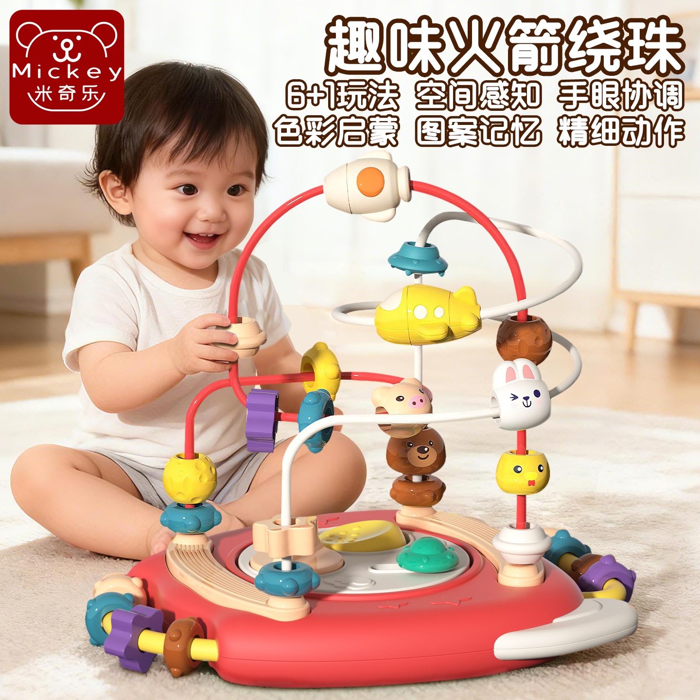 儿童火箭绕珠婴儿串珠益智玩具