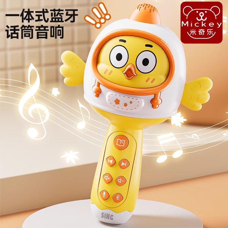 兒童話筒音響一體麥克風音樂玩具