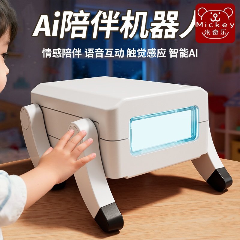 2025新款摩突突ai人工智能机器狗儿童电子宠物玩具男孩交互对话,玩具/童车/益智/积木/模型,AI玩具,淘宝优惠券,粉丝福利购,淘宝优惠卷