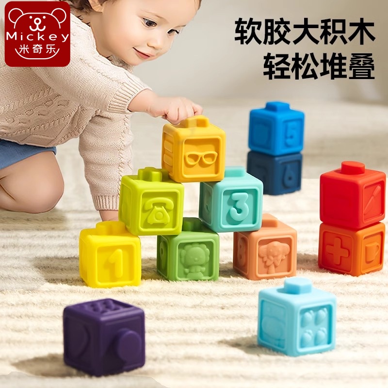 积木婴儿玩具0到1岁一宝宝可啃咬6个月以上儿童六七7小孩早教益智