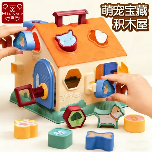 婴幼儿形状配对积木屋1-3岁