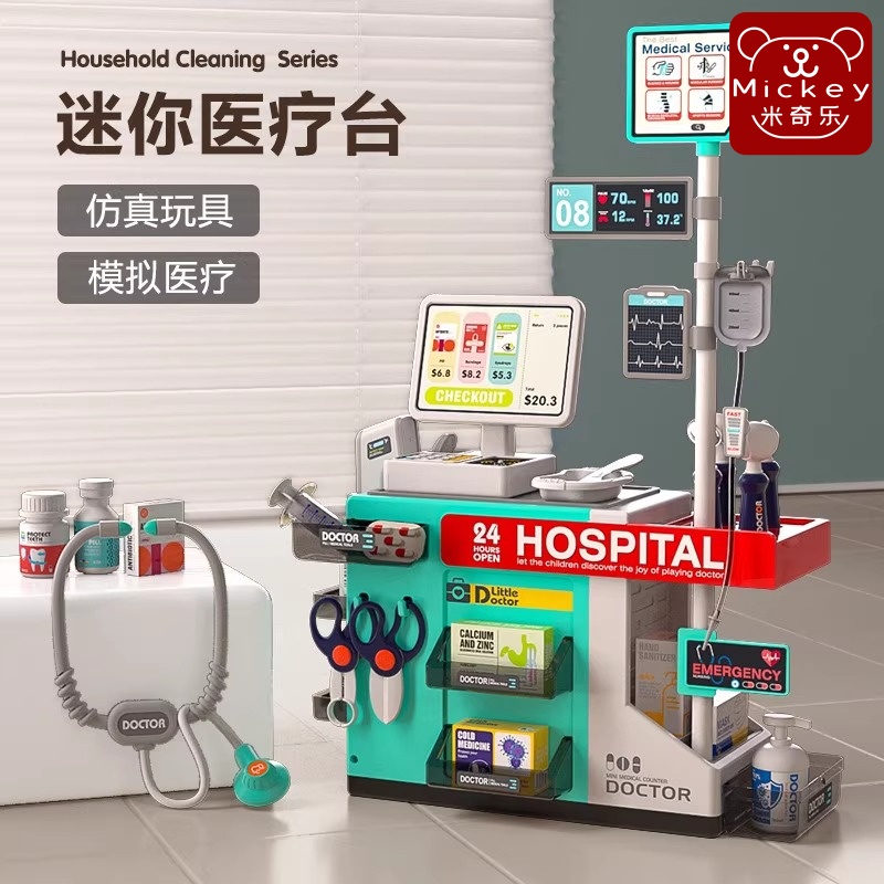 儿童小医生医疗玩具套装