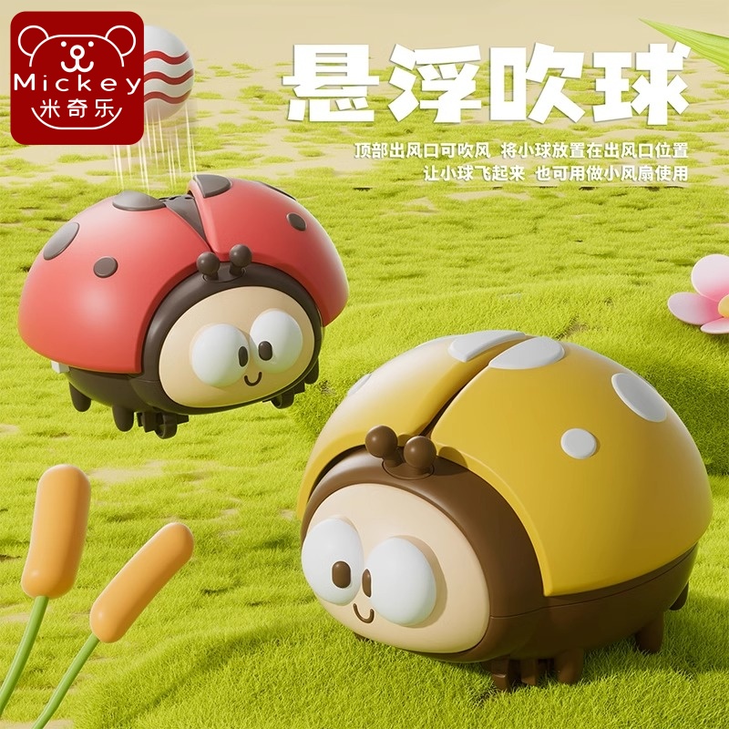 瓢虫悬浮球儿童专注力训练