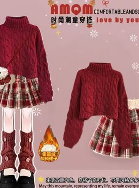 女童学院风红色高领针织毛衣格纹百褶裙加绒一整套秋冬学生两件套