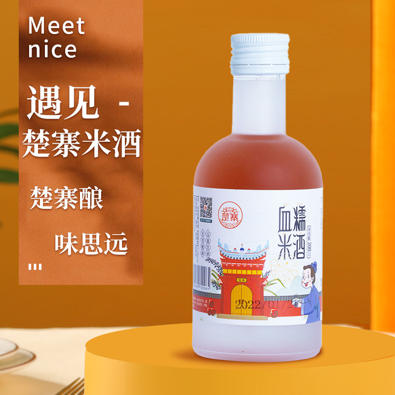 楚寨秭归糯米酒古法酿造低度酒男女生聚会小酌桂花原味米酒200ml