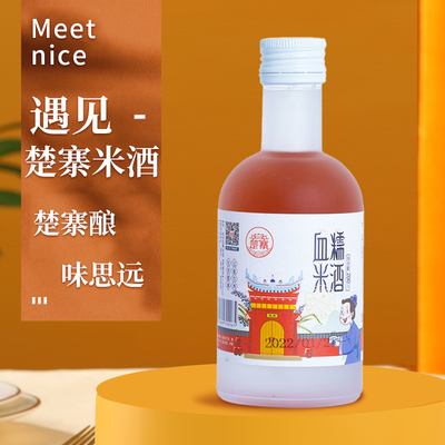 楚寨低度米酒聚会小酌