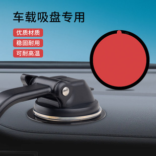 车载吸盘垫单面双面胶吸盘救星辅助垫片贴片车载吸盘手机支架胶片