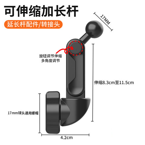 车载手机支架通用可调节延长臂