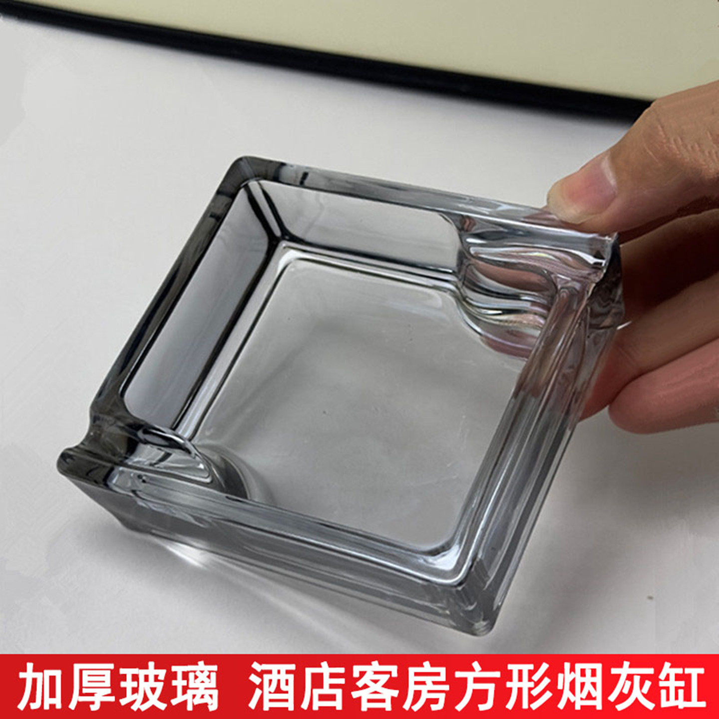 酒店宾馆玻璃烟灰缸高级感家用客厅方形烟缸个性创意客房烟盅烟碟