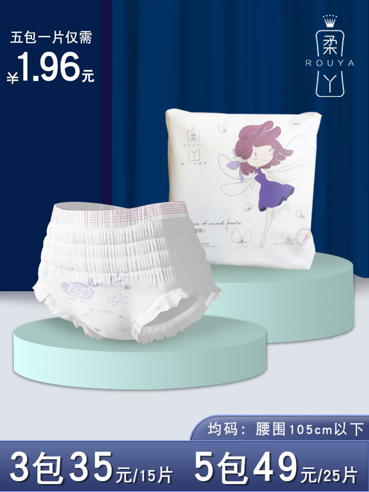 安睡裤柔丫甜睡裤一包五片