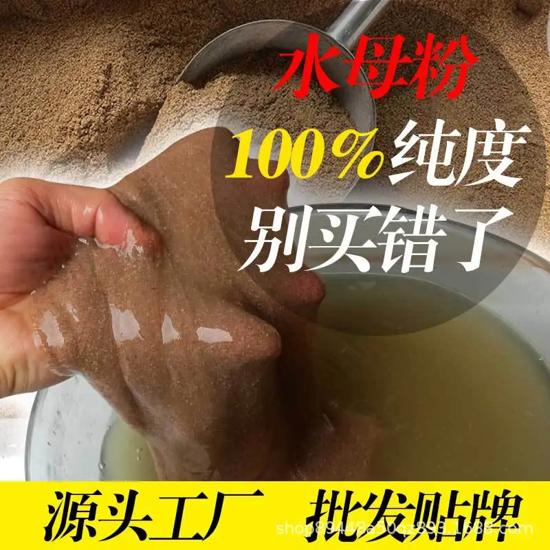 爆款源头水母粉散装纯水母粉水拉饵饵料伴侣丝王拉高颜值