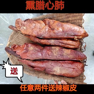 湖北宜昌土家腊肉五峰长阳特产烟熏腊心肺自制熏猪肚腊肥肠猪大肠
