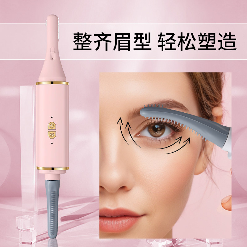 电动修眉刀多功能二合一电热烫睫毛烫太阳花女士专用剃眉毛修剪器