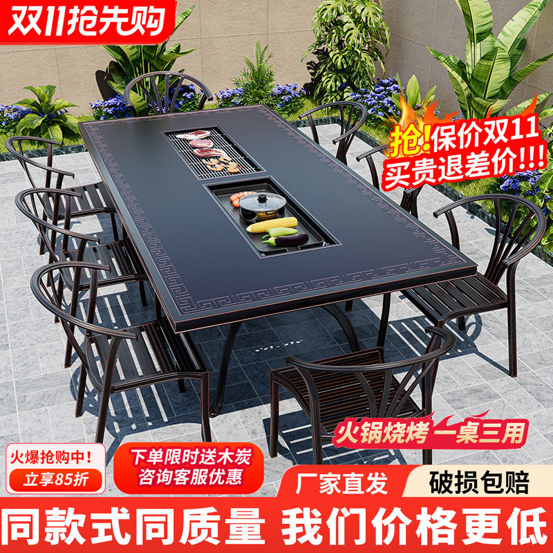 户外桌椅全铝餐桌庭院花园露天阳台烤火炉烤肉火锅桌烧烤桌椅组合